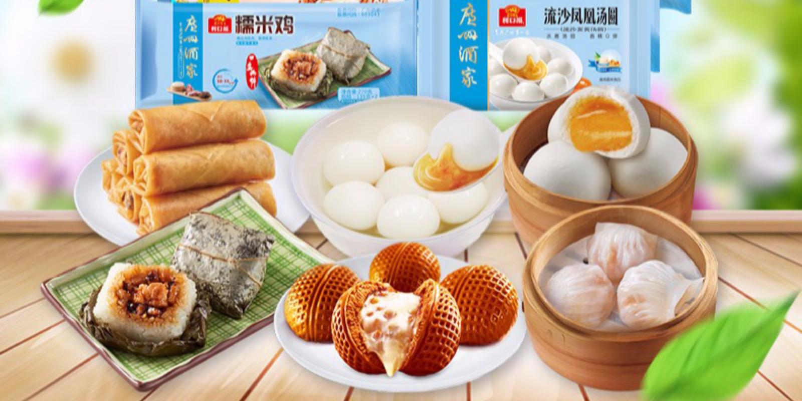 Guangzhou Restaurant Group Transforms Cantonese Cuisine R&D with Centric PLM Featured