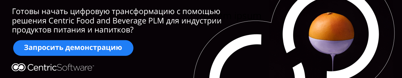 Запросить демонстрацию 
