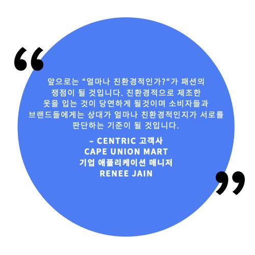 Cape union 견적